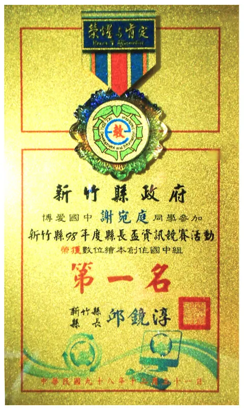 Certificate of merit for Angel's Wings