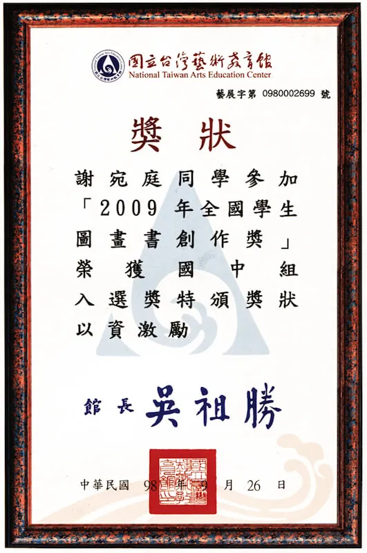 Certificate of merit for Love and Time