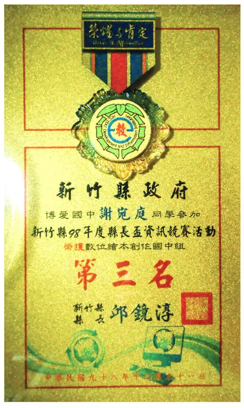 Certificate of merit for Lucky Dining Table