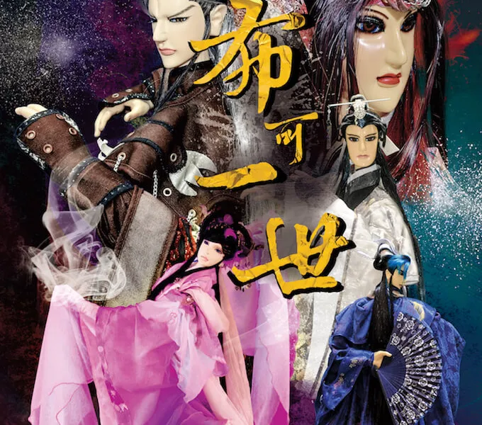 NCTU Palm Drama Club Performance Poster